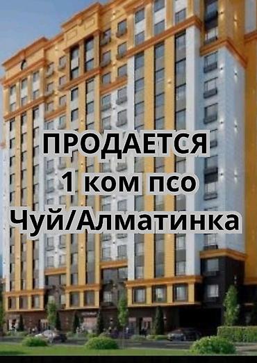 60: 1 комната, 44 м², ул. Алматинка / Чуй Элитка, 7 этаж, ПСО (под самоотделку) — 1