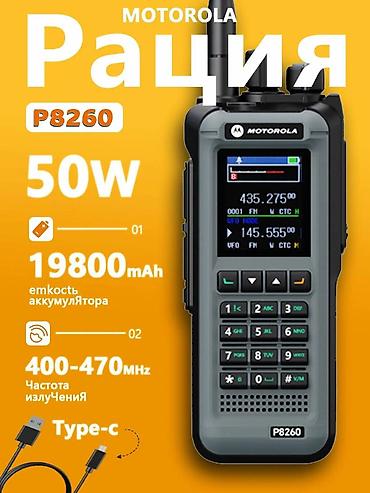 samsung galaxy s10 lite: 📊Model: Motorola P8260 📶Power:20Wat 🔋Емкость АКБ:19 800 Mah 💾Частота — 2