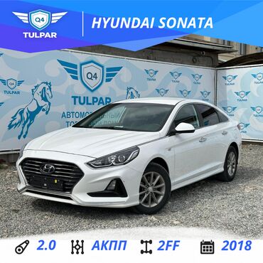 рассрочка авто газ: Hyundai Sonata: 2018 г., 2 л, Автомат, Газ, Седан