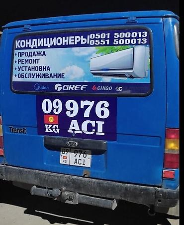 резка наклейки: Наклейка для спринтера и другие виды авто любой сложности на заказ — 9