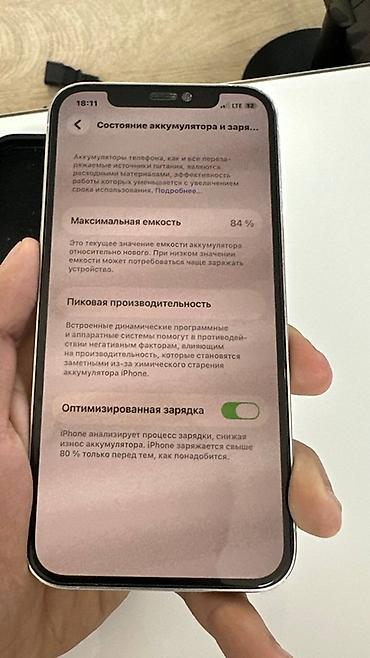IPhone 12 Pro, серебристый ничего не меняное все радное Покупал сам