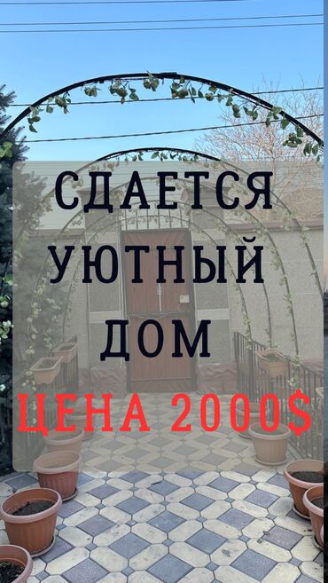 сниму кухню: 200 кв. м, 5 бөлмө, Жылытылган, Жылуу пол, Брондолгон эшиктер