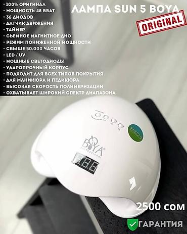 сгу цены: Лампы для маникюра и педикюра 
цены указаны на фото — 1