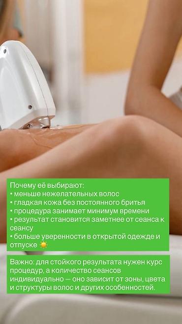 кт легких бишкек: 🏥 Лазерная эпиляция в клинике УмБем 🔥🔥🔥🔥🔥Все тело 3999 📍 Ош/ Ош — 6