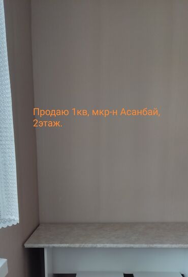 квартира в кант: 1 комната, 35 м², 105 серия, 2 этаж