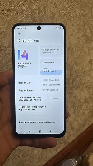 Уюлдук телефондор жана аксессуарлар: Смартфон Xiaomi Redmi Note 10S, цвет серый. Характеристики и — 4