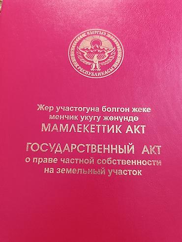 прадается участок: 4 соток, Для строительства, Красная книга — 2