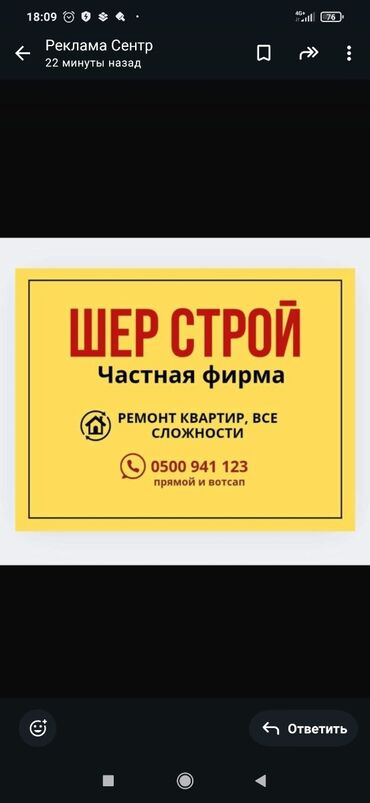 сдается квартира в бишкеке: Штукатурка потолков, Шпаклевка потолков, Шпаклевка стен | Травертин, Текстурная, Акриловая вода эмульсия Больше 6 лет опыта