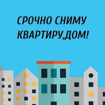дом село военно антоновка: Срочно сниму дом или квартиру в селе Сокулук. Мне 23 года, молодой