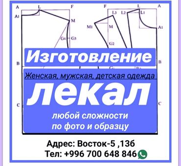 спортивные кастюмы: Изготовление лекал | Женская одежда