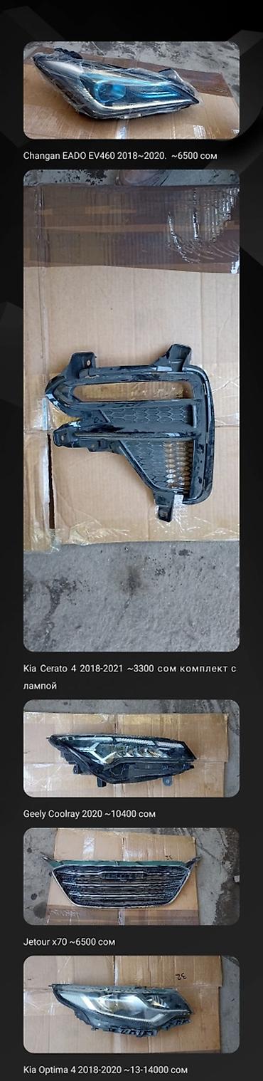 cha: Автозапчасти для легковых автомобилей: - Радиатор охлаждения — 3