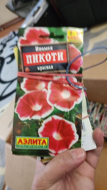 Другие виды семян и саженцев: Продаю чернозем в мешках,земля для цветов,чернозем для роз,чернозем — 10