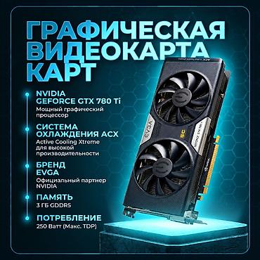 pci express: Видеокарта для ПК, Б/у, GeForce GTX, 4 ГБ — 1