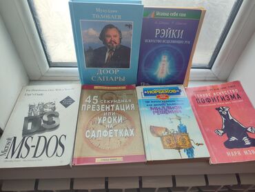 Канцтовары: Книги всё по 150 с