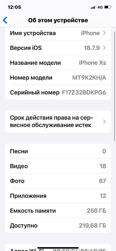 13 айфон новый: IPhone Xs, Новый — 5
