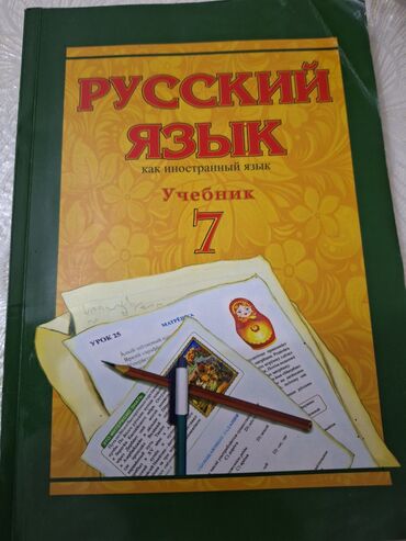 7 ci sinif rus dili kitabi: 7 ci sinif Rus dili Kitabı