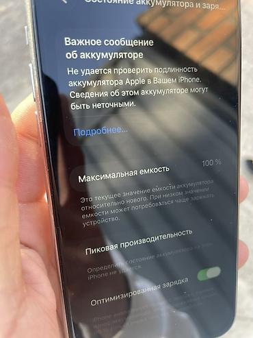 продажа айфон 11: IPhone 11 Pro, Б/у, 64 ГБ, Серебристый, 100 % — 5