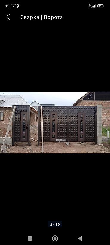 Сварка: Все виды сварочные услуги — 11