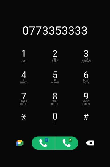 телефон 5000 сом: Продам номер 0773353333 5000 сом
Продам номер 0777333444 100$