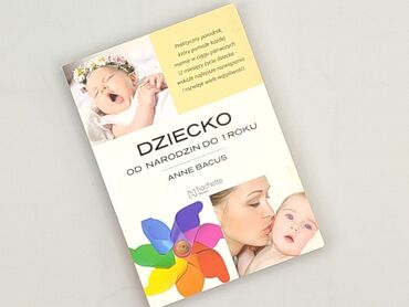 Книга, жанр - Навчальний, стан - Дуже гарний