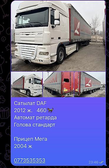 eafc 25: Тягач, DAF, 2012 г., Тентованный — 7