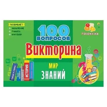 Игрушки: Игра