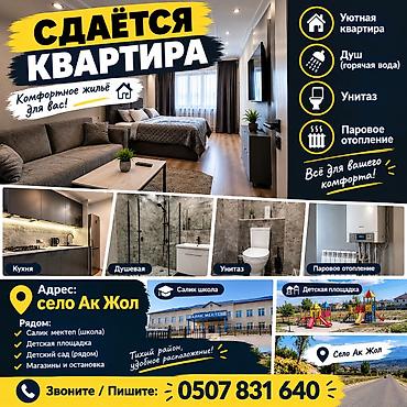 шопокове: : 21 м², В частном доме, С ремонтом, С отдельным входом — 3