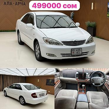 benz w213: Toyota Camry: 2003 г., 2.4 л, Автомат, Бензин, Седан — 1