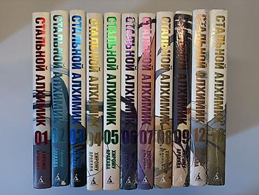 “Сталъной Алхимик” (Fullmetal Alchemist) – rus dilində manga seriyası