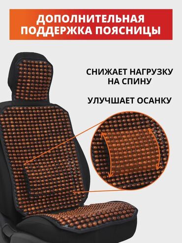 Чехлы и накидки на сиденья: Чехлы Плетеные, С подогревом, цвет - Бежевый, Universal Poliki, Новый, Самовывоз, Бесплатная доставка, Платная доставка