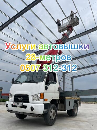 купить багажник на крышу авто в бишкеке: Автовышка | Жаанын 28 м. 300 т. | Борттун 500 кг