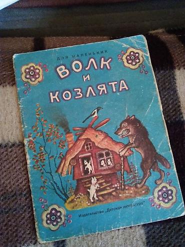 Ədəbiyyat: Ədəbiyyat Məktəbəqədər, Ünvandan götürmə — 1