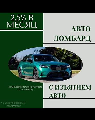 sg 9: Автоломбард | Займ — 1