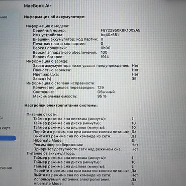 купить бу макбук аир: Ультрабук, Б/у, Apple M2, ОЗУ, RAM: 8 ГБ, В рассрочку — 6