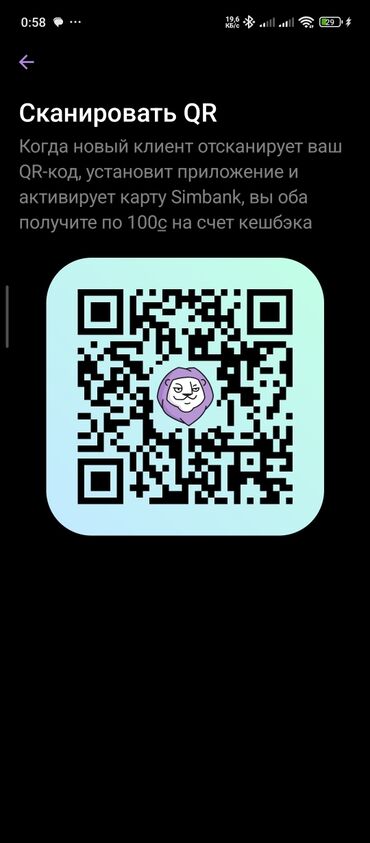 баннеры для рекламы: Промокод/QR для подключения к Simbank Что это: - Персональный QR‑код