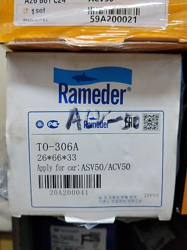 a tech schneider: Ремкомплект/деталь подвески Rameder TO-306A - Бренд: Rameder - — 1
