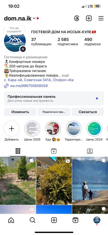 ала арча отель: Койко-место, Солнечный берег ЦО Акун, Чолпон-Ата, Детская площадка, Парковка, стоянка, Охраняемая территория