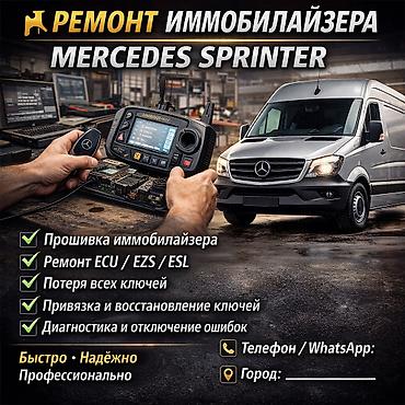 camry 80: Изготовление ключей рыбка 🚐 MERCEDES SPRINTER Заря Военно-антоновка — 1