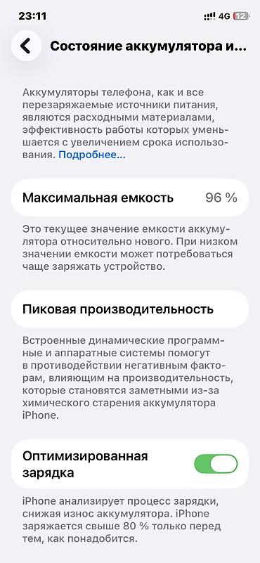 IPhone 11 Pro, Б/у, 256 ГБ, Black Titanium, 96 %