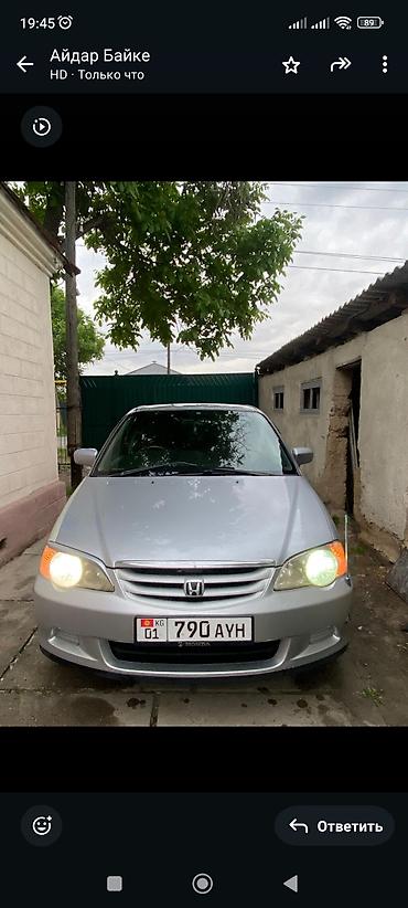 Honda Odyssey: 2001 г., 2.3 л, Автомат, Газ, Минивэн