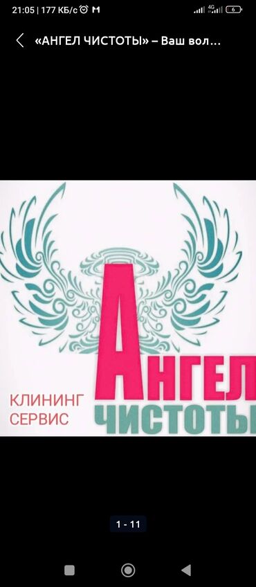 Уборка помещений: Уборка помещений, | Генеральная уборка, Ежедневная уборка, Уборка после ремонта, | Офисы, Квартиры, Дома — 10