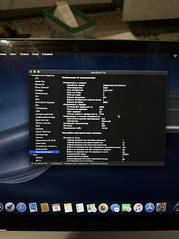 macbook 2016: Б/у, Intel Core i5, ОЗУ, RAM: 16 ГБ — 5