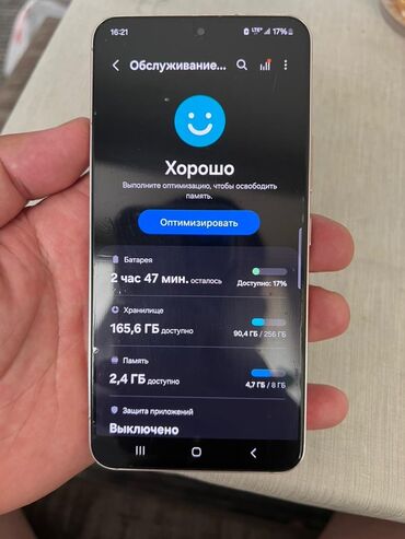 смартфон samsung galaxy s23 ultra: Samsung Galaxy S22, Б/у, 256 ГБ, цвет - Золотой, 1 SIM