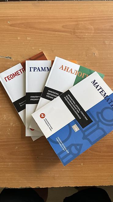 Комплект пособий «Нова» для подготовки к ОРТ (4 книги) В наборе