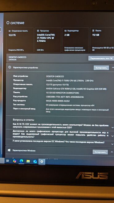 asus флагман: Ноутбук, Asus, 12 ГБ ОЗУ, Intel Core i7, память SSD