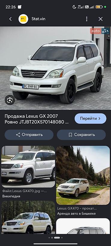 Lexus GX: 2007 г., Внедорожник