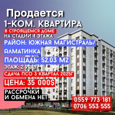 квартира мкр улан 2: 1 комната, 52 м², Элитка, 2 этаж