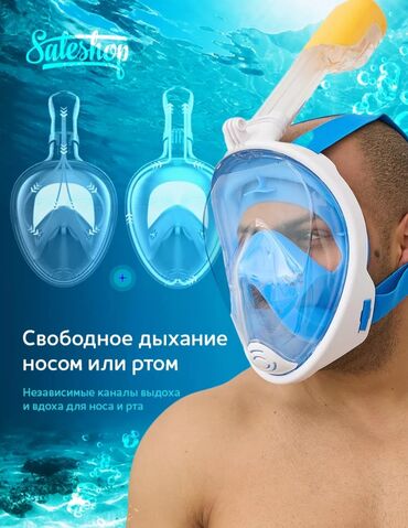 где купить защитные маски для лица: Полнолицевая маска для снорклинга, ныряния, купания. Размер s/m. Обзор
