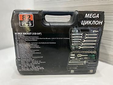 Наборы инструментов: Набор инструментов — 4