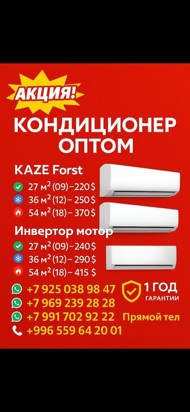кондиционеры купить: Кондиционер Midea Муздатуу, Жылытуу